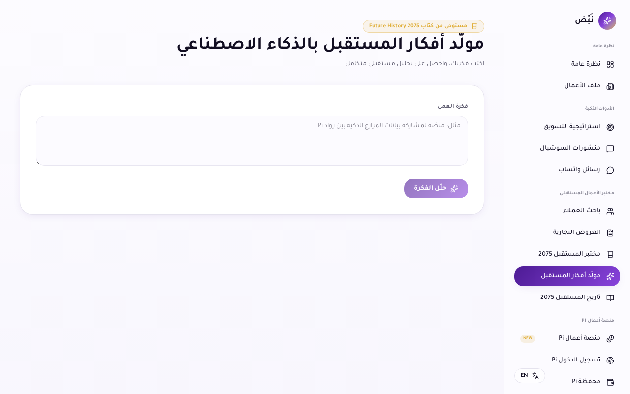 Future Lab AI